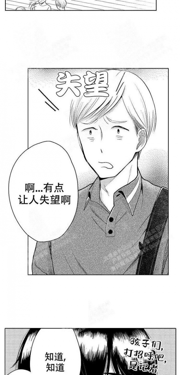 营业员的营拼音漫画,第15话3图