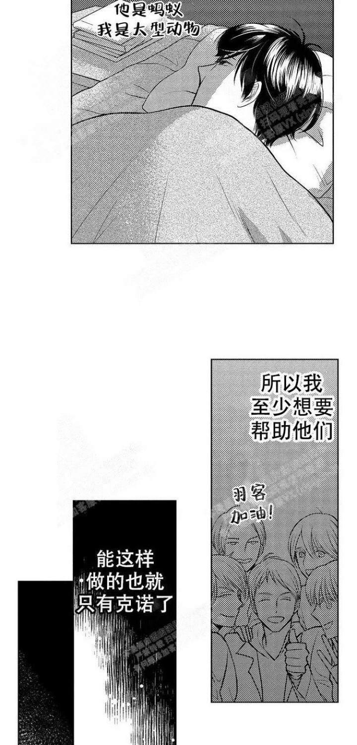 营业员的工资怎么计算漫画,第6话2图