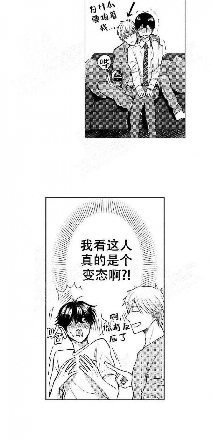 营业员的工资怎么计算漫画,第6话4图