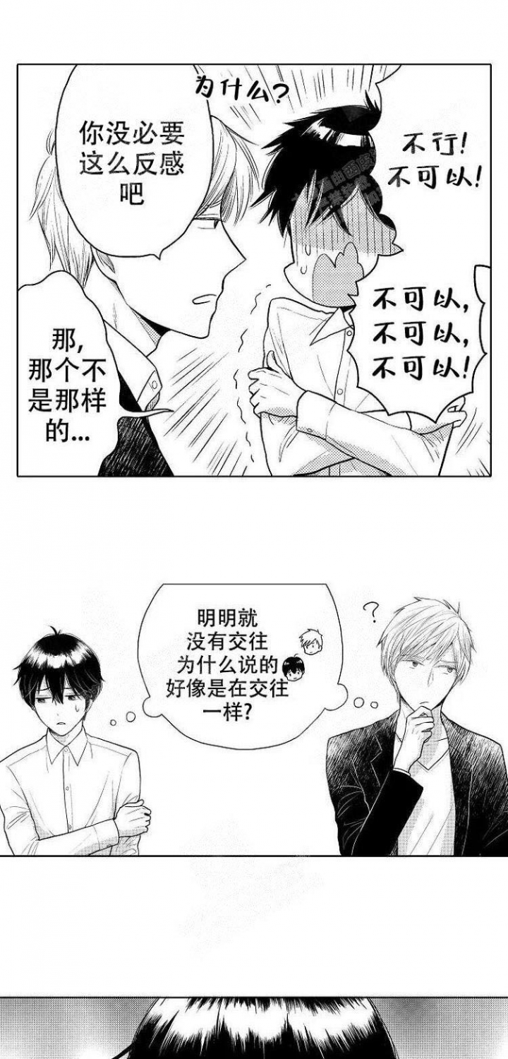 营业员的服务基本要求漫画,第16话1图