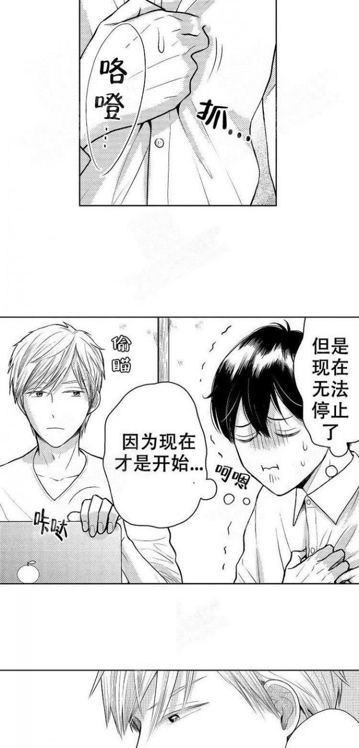 营业员的服务基本要求漫画,第16话3图