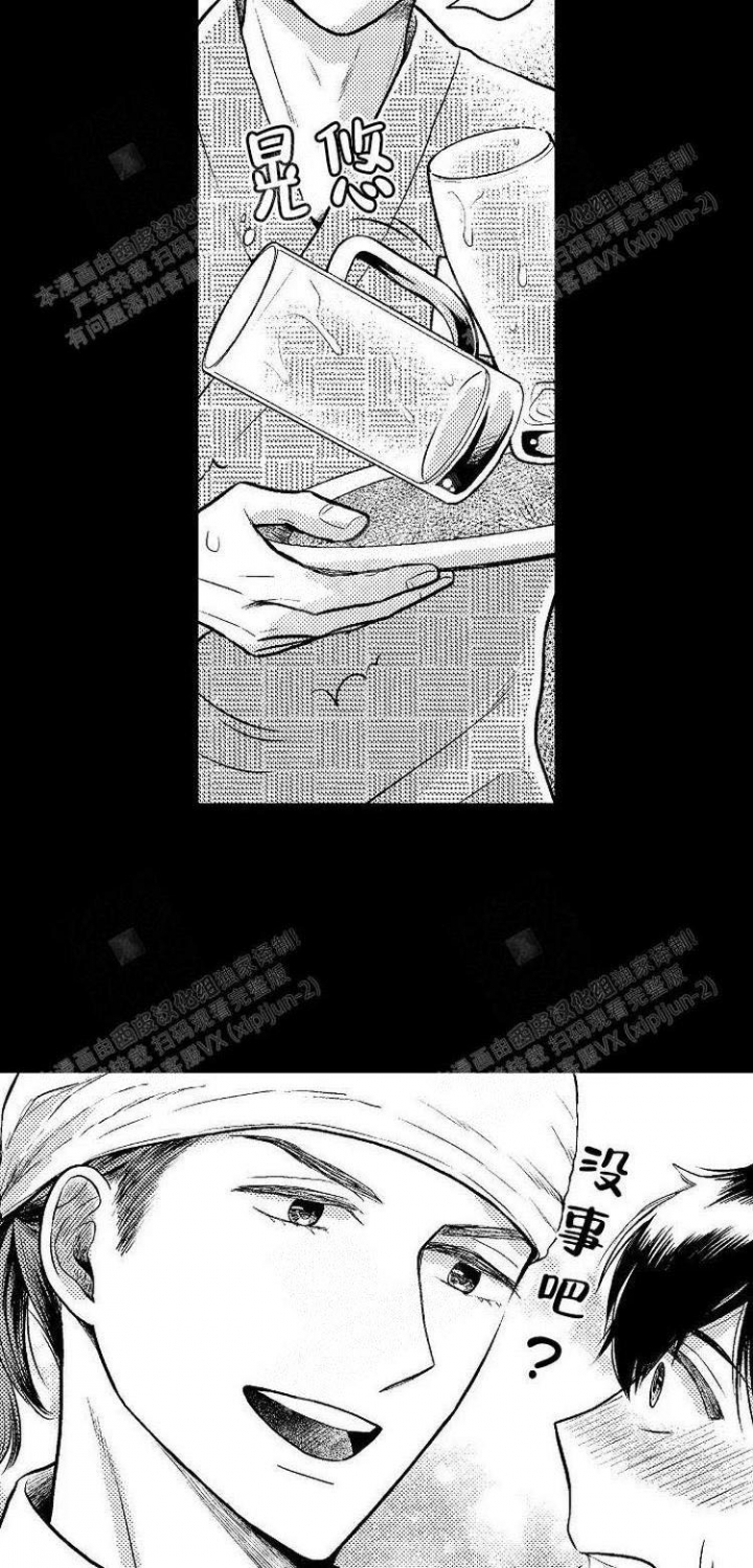 营业员的服务基本要求漫画,第11话3图