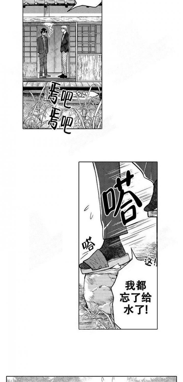 营业员的工作规划漫画,第10话3图