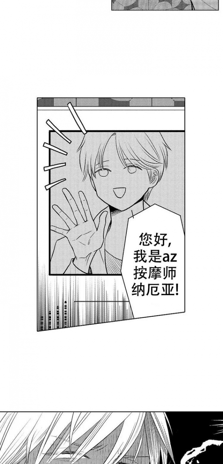 营业员的处分权漫画,第3话4图