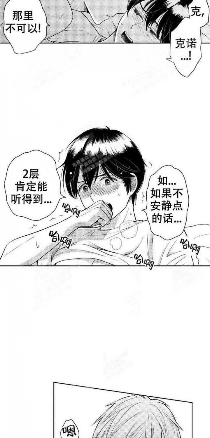 营业员的工资怎么计算漫画,第19话2图