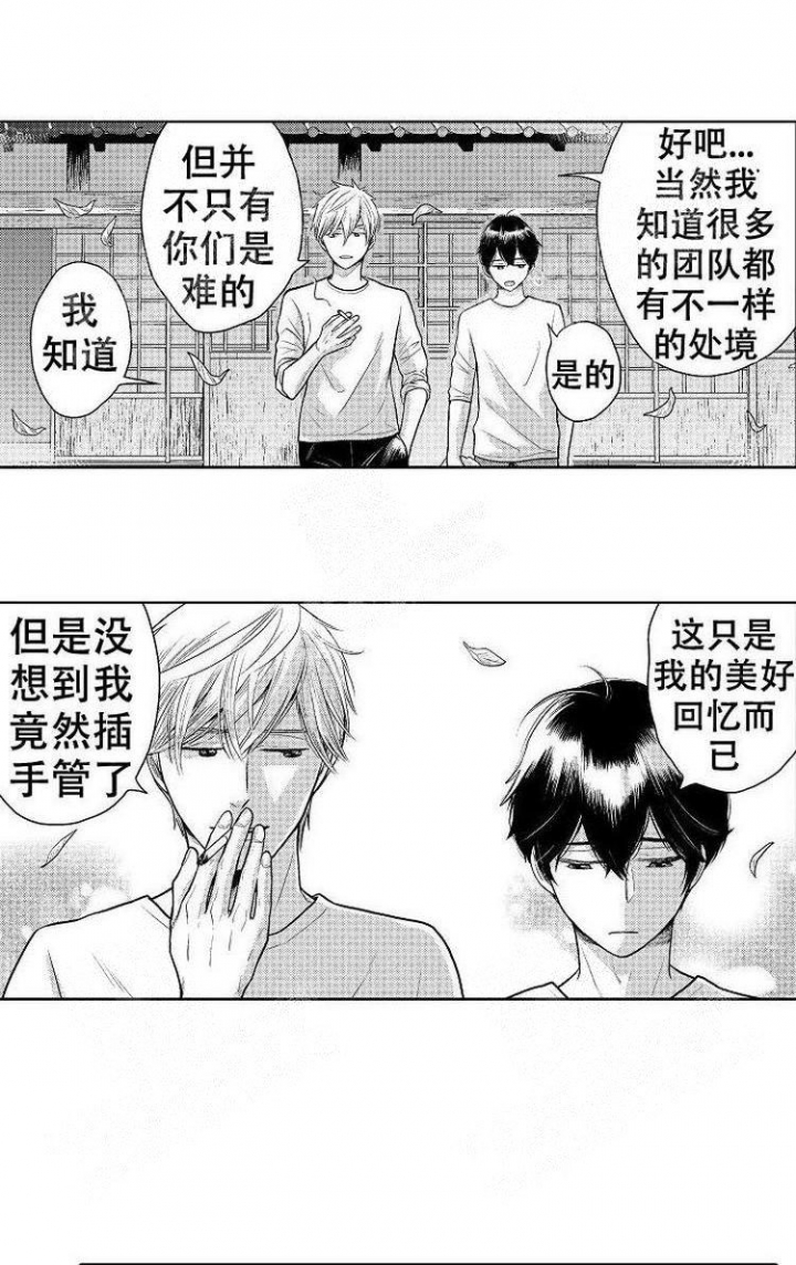 营业员的工作状态漫画,第14话1图