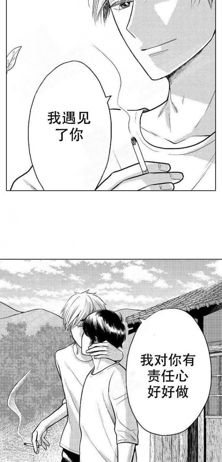 营业员的工作状态漫画,第14话3图