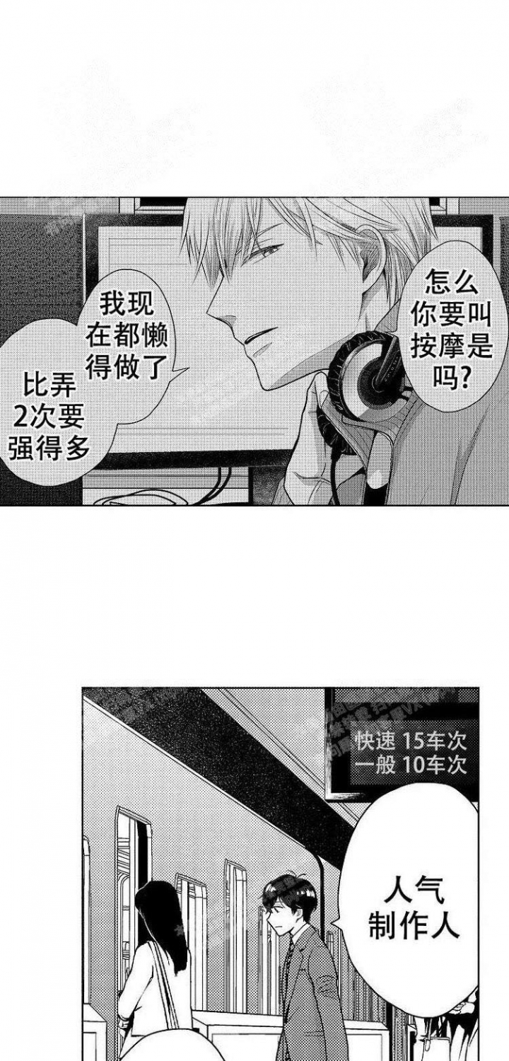 营业员的工资怎么计算漫画,第5话3图