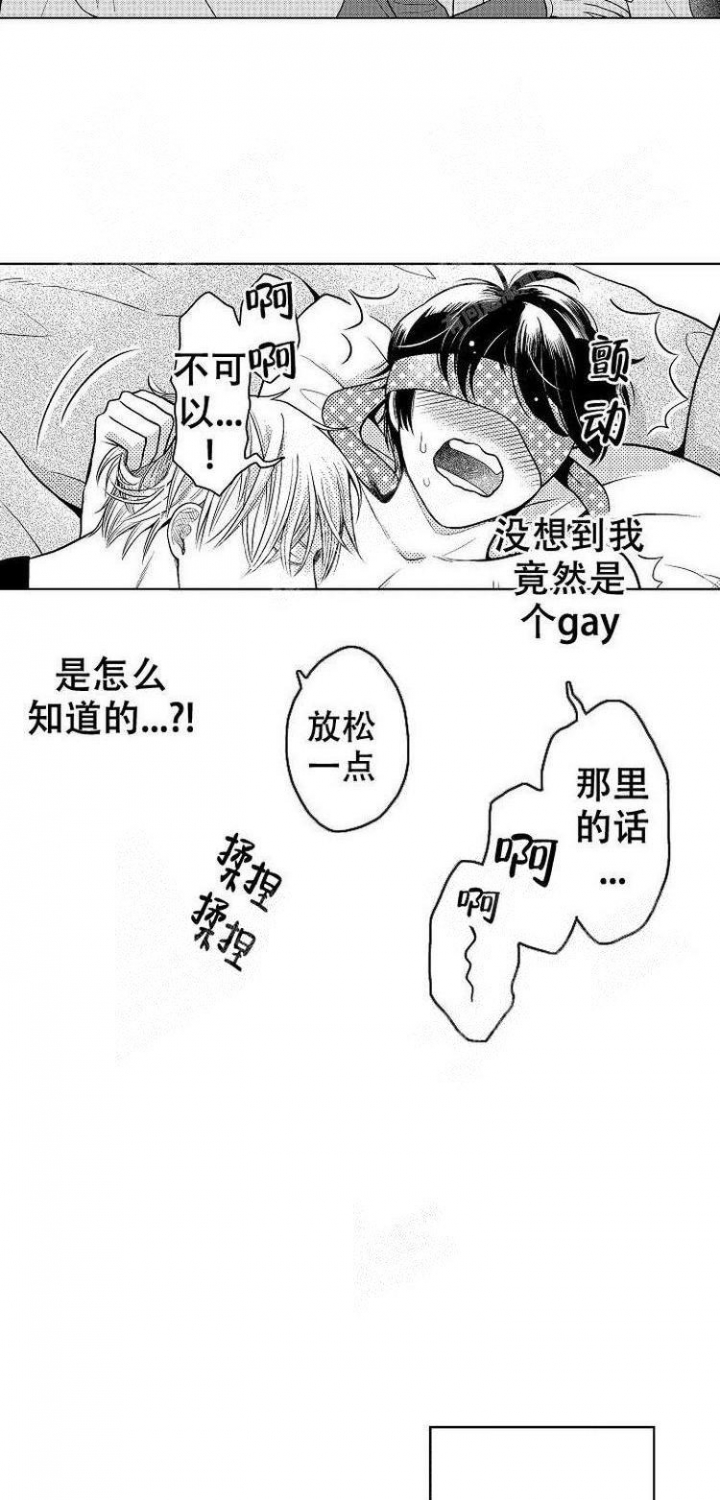 营业员的生活漫画,第2话3图