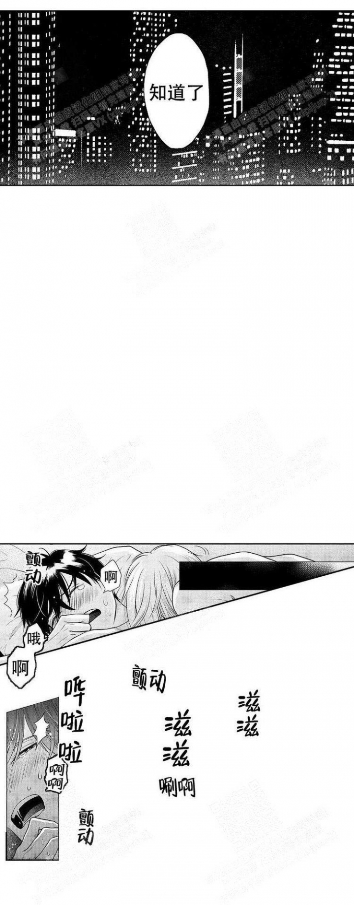 营业员的岗位职责漫画,第8话1图