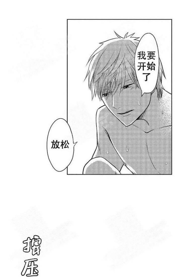 营业员的岗位职责漫画,第8话2图