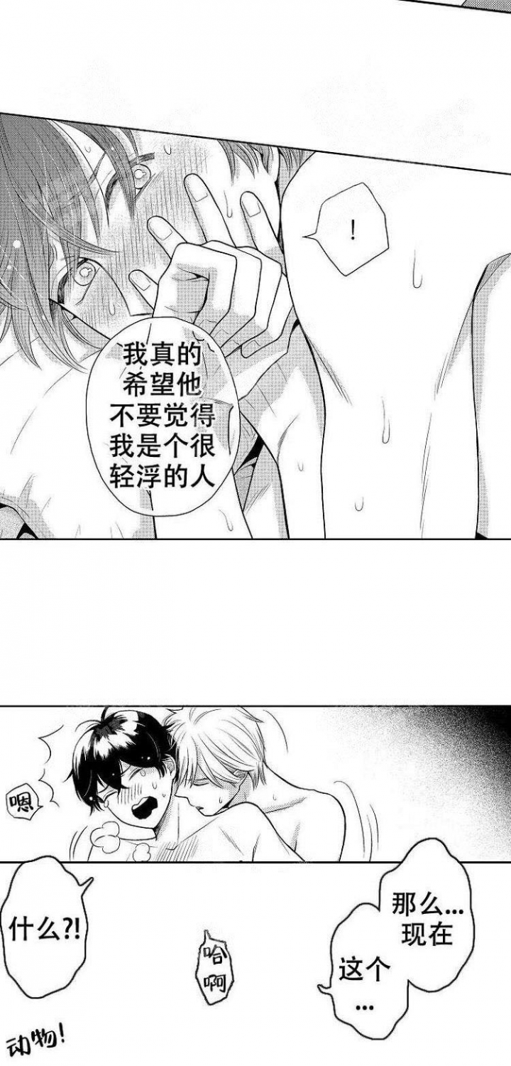 营业员的岗位职责漫画,第8话5图