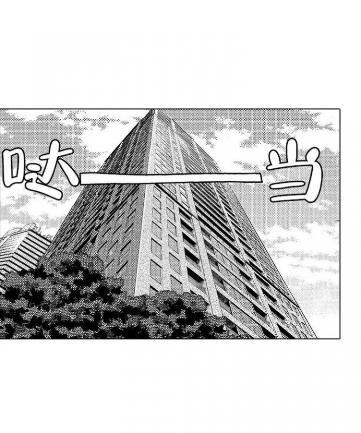 营业员的权利漫画,第1话1图
