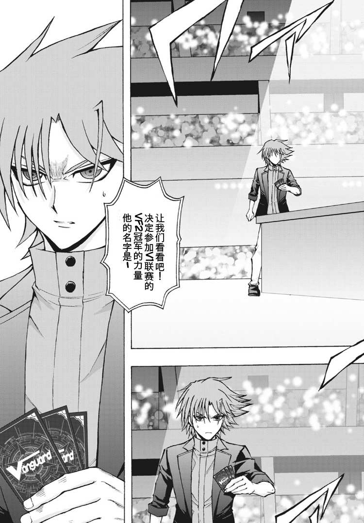 卡片战斗先导者switch有中文漫画,第4话5图