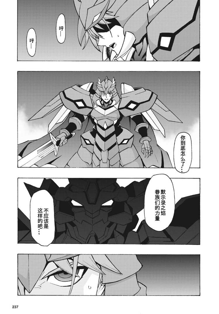 卡片战斗先导者switch有中文漫画,第4话2图