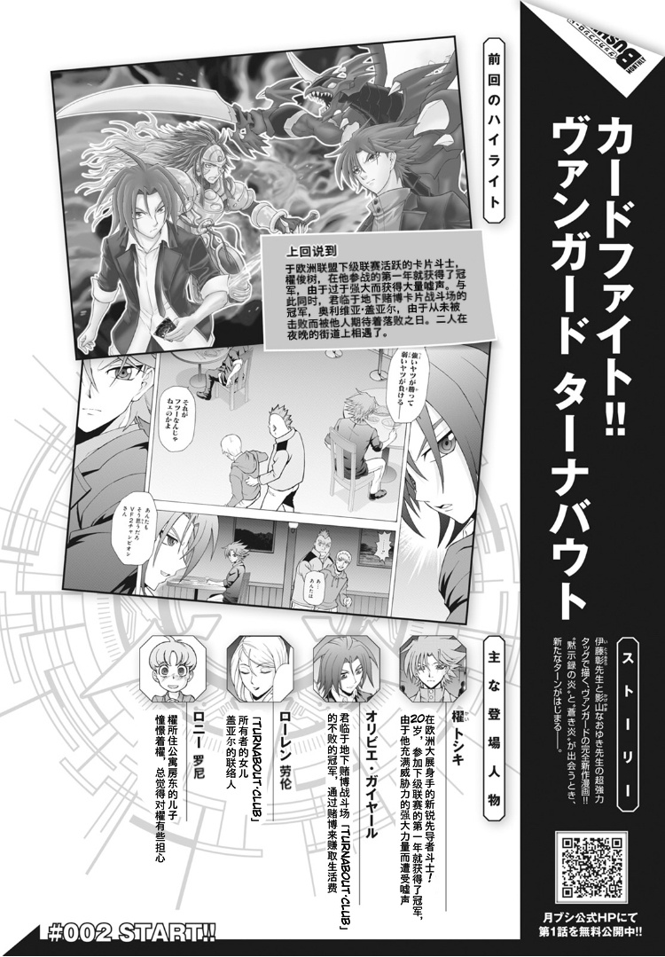 卡片战斗先导者switch有中文漫画,第2话1图