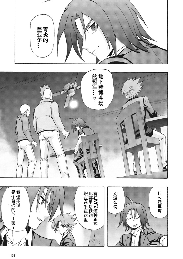 卡片战斗先导者switch有中文漫画,第2话2图