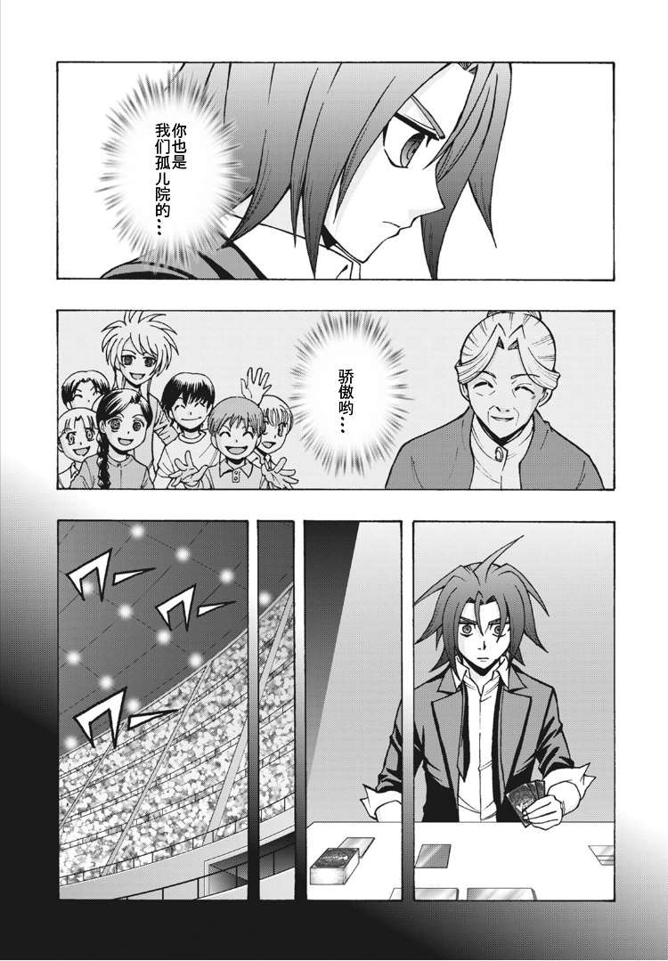 卡片战斗先导者switch有中文漫画,第10话3图