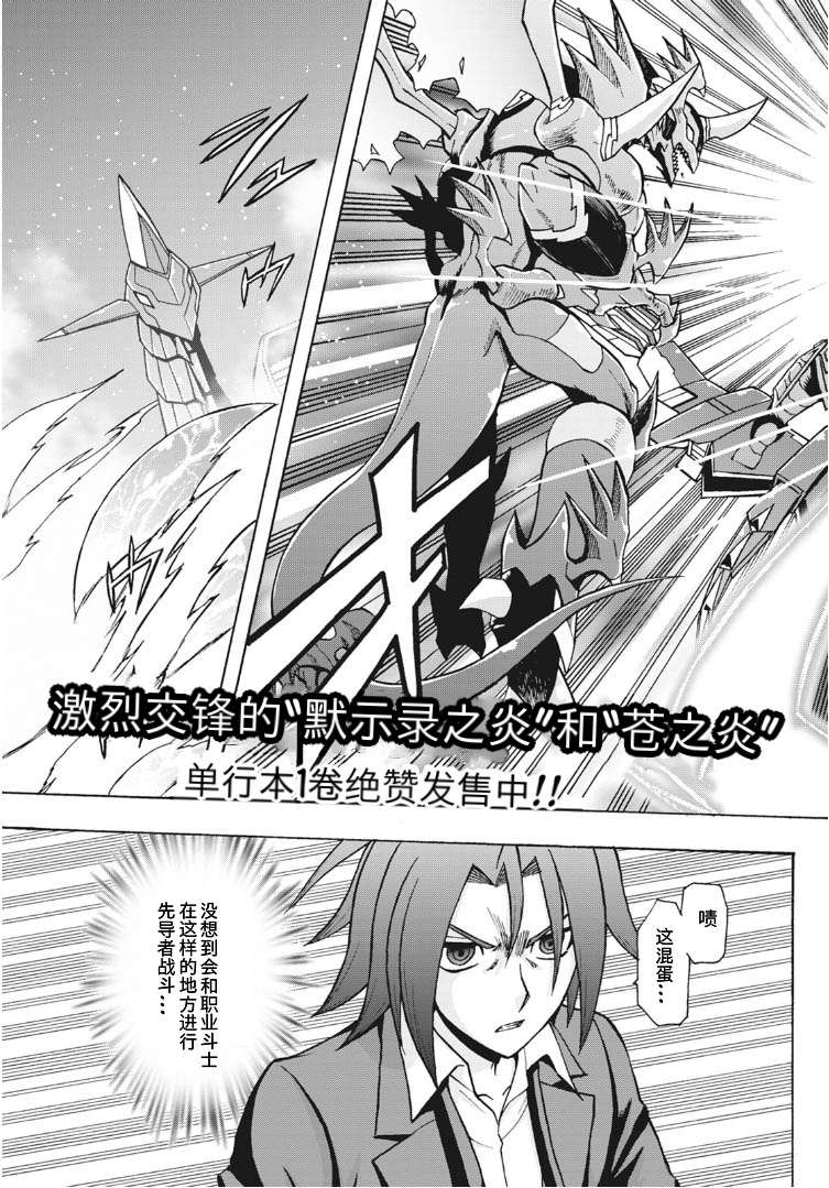 卡片战斗先导者switch有中文漫画,第9话5图