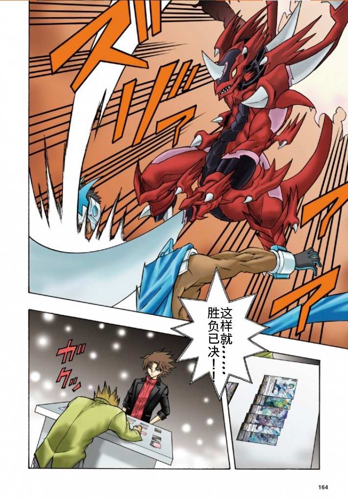 卡片战斗先导者g齿械危机篇为什么播不了漫画,第1话4图