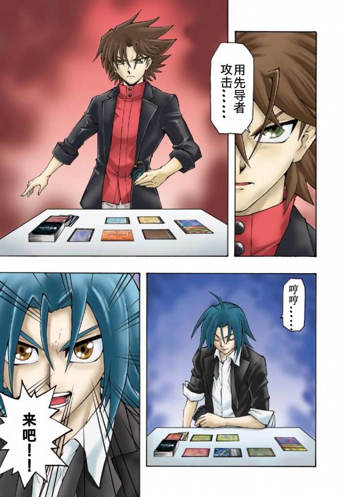 卡片战斗先导者g齿械危机篇为什么播不了漫画,第1话1图