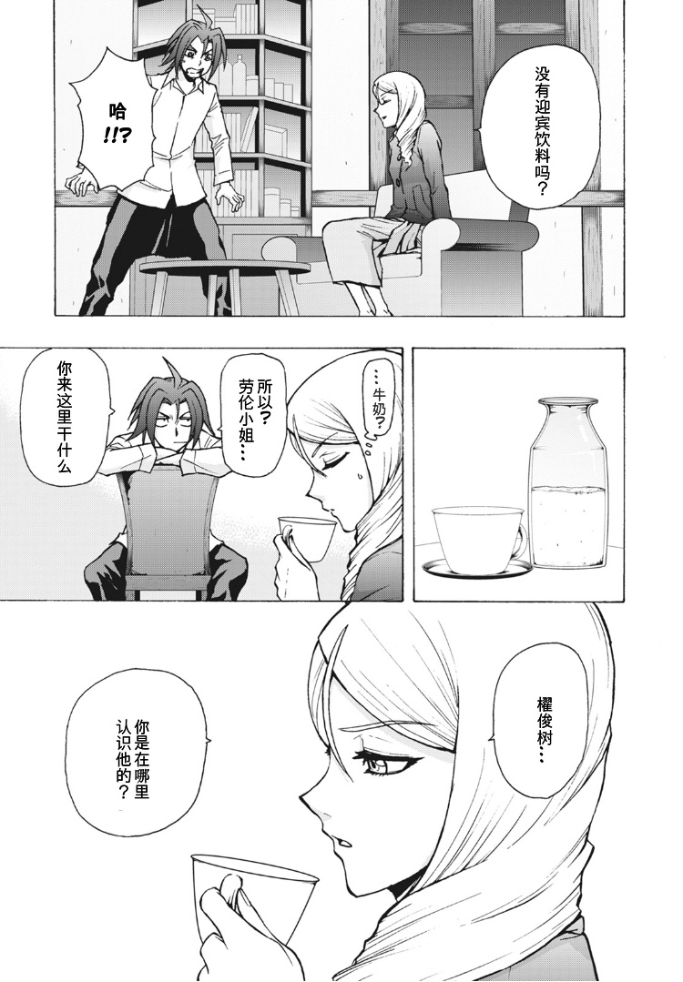 卡片战斗先导者switch有中文漫画,第5话4图