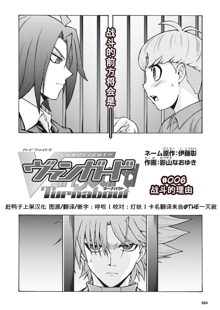 卡片战斗先导者divinez4漫画,第6话3图