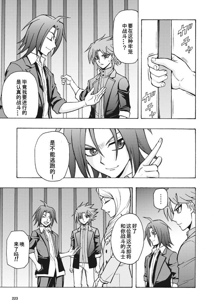卡片战斗先导者Turnabout更新时间漫画,第3话4图