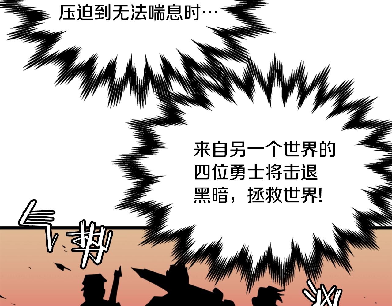 第11话 四勇士3