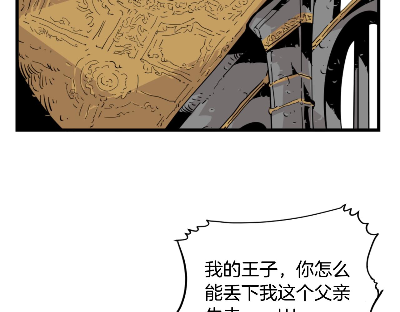 第6话 奇怪的国王3