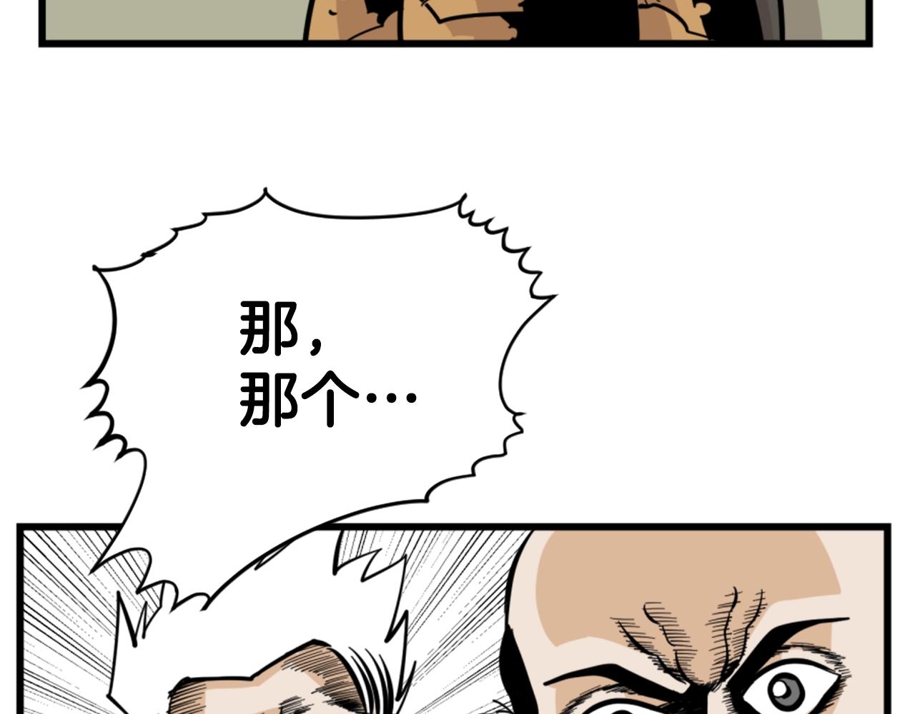 第6话 奇怪的国王2