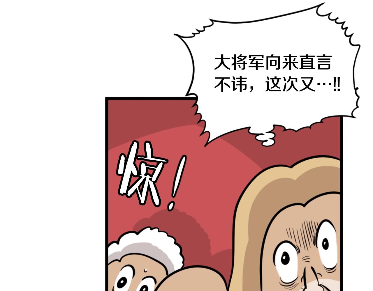 第6话 奇怪的国王1