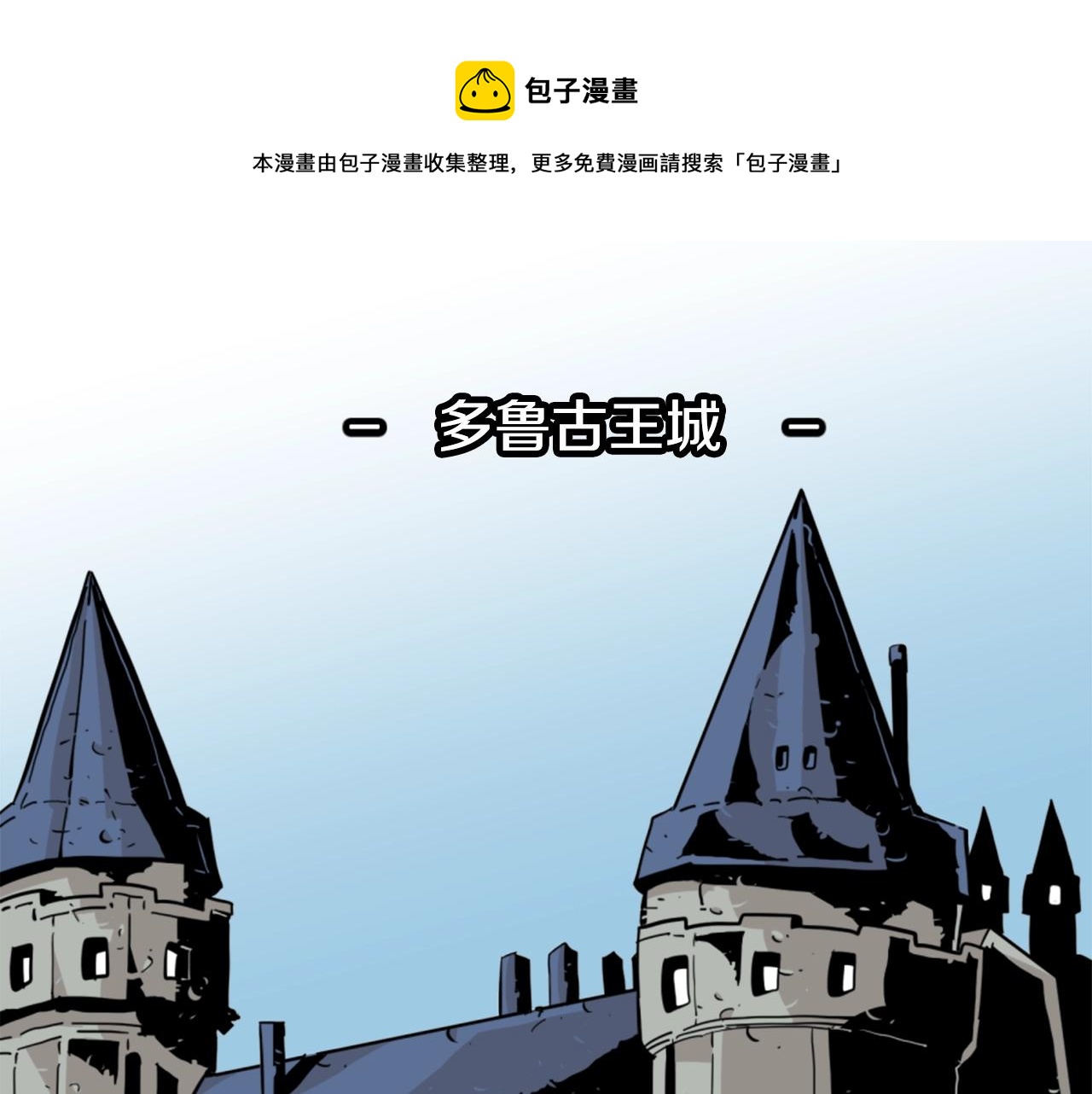 第6话 奇怪的国王0