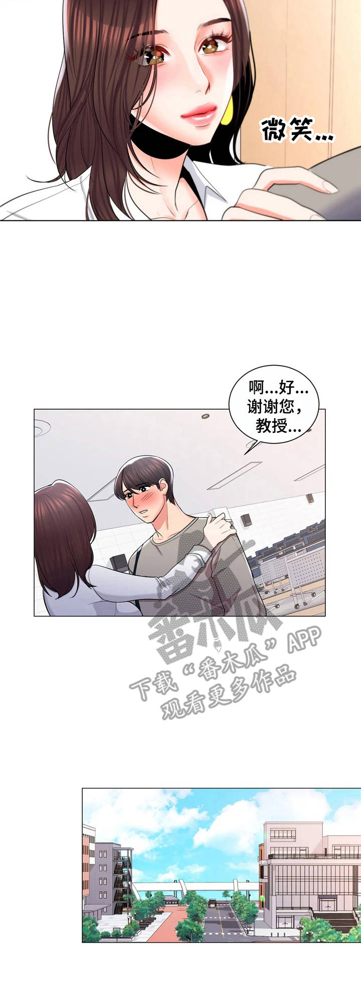 第15章：搭讪2