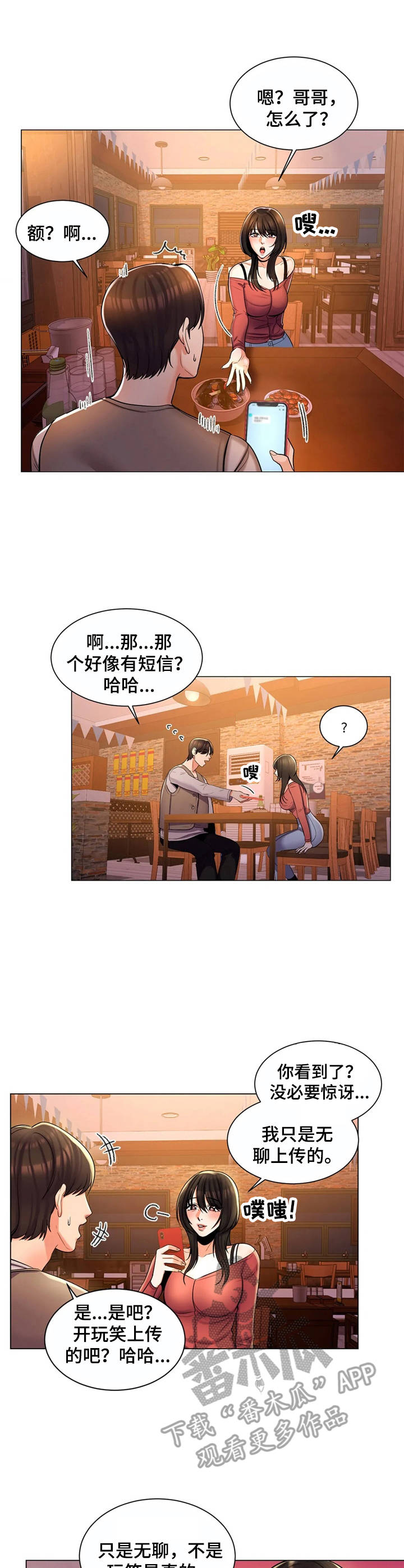 第8章：短信4