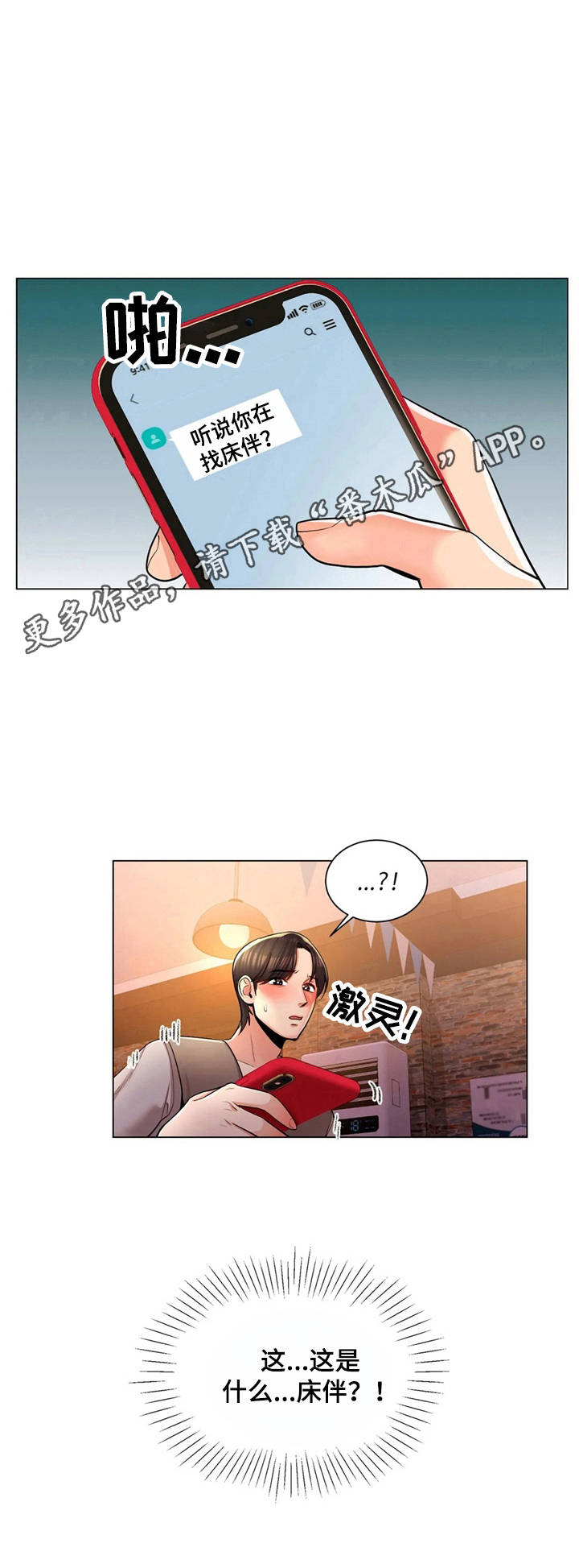 第8章：短信3