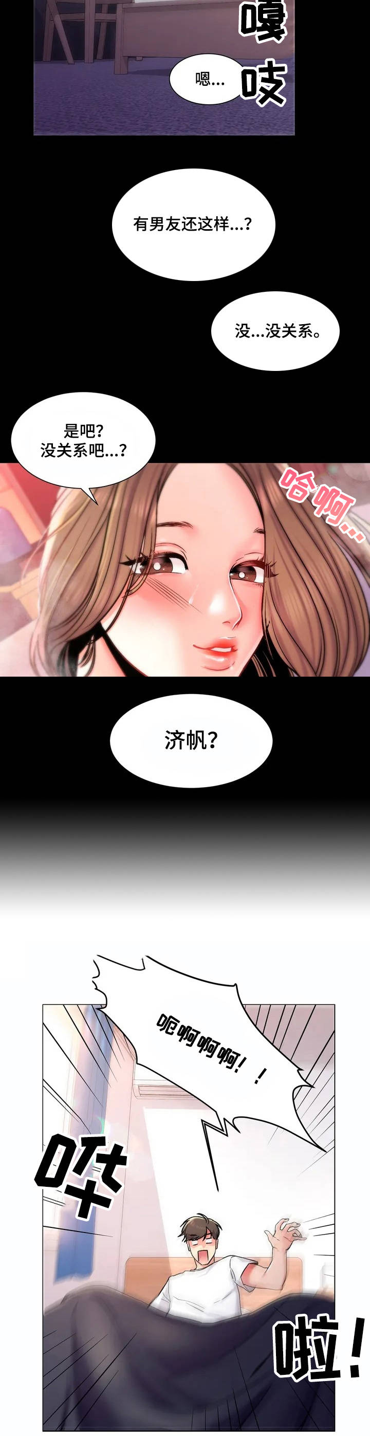 第1章：复学生1