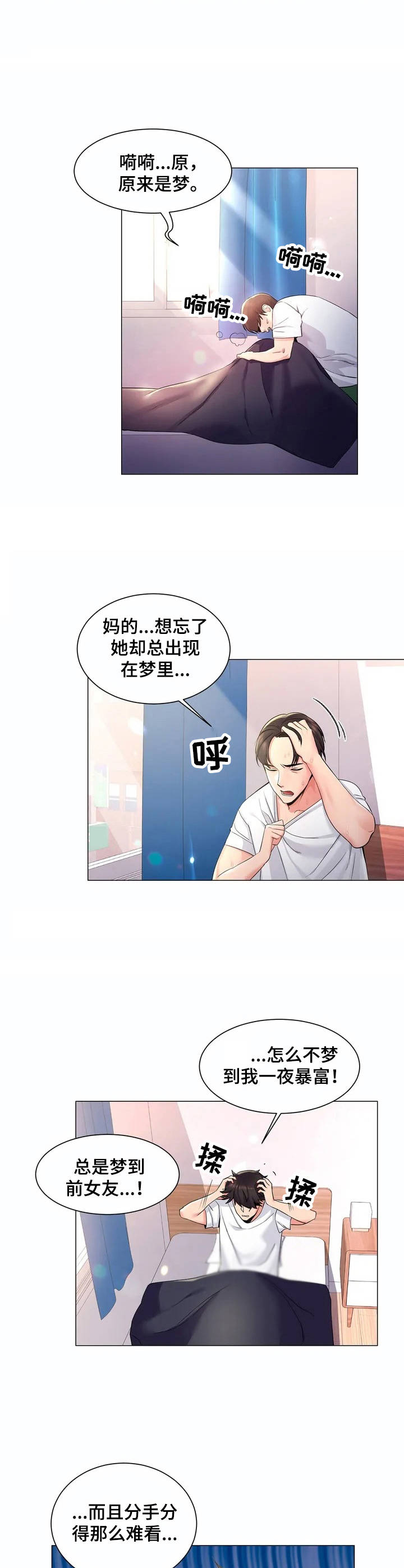 第1章：复学生2
