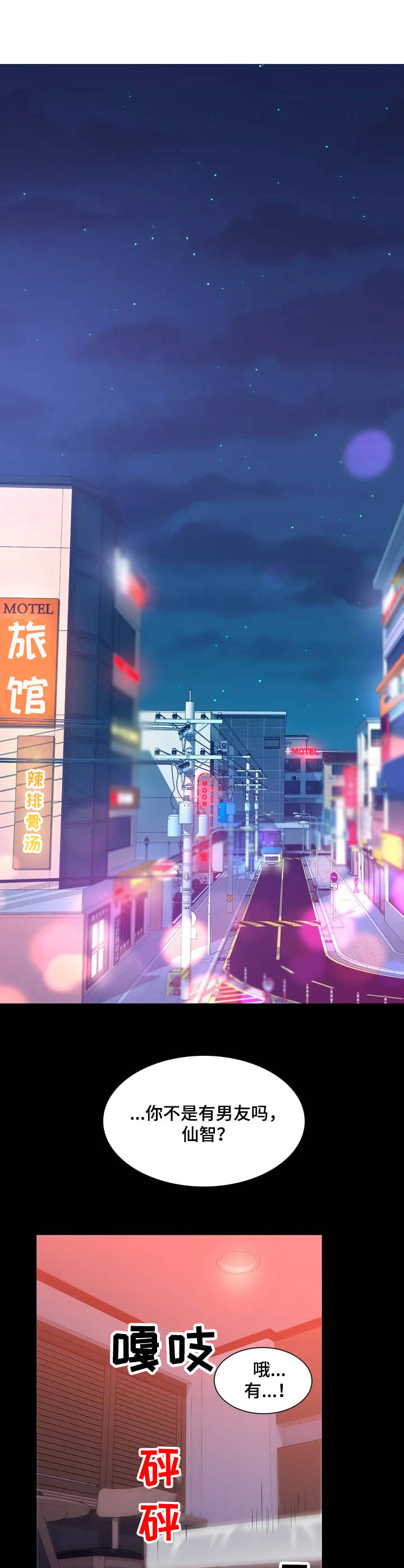 第1章：复学生0