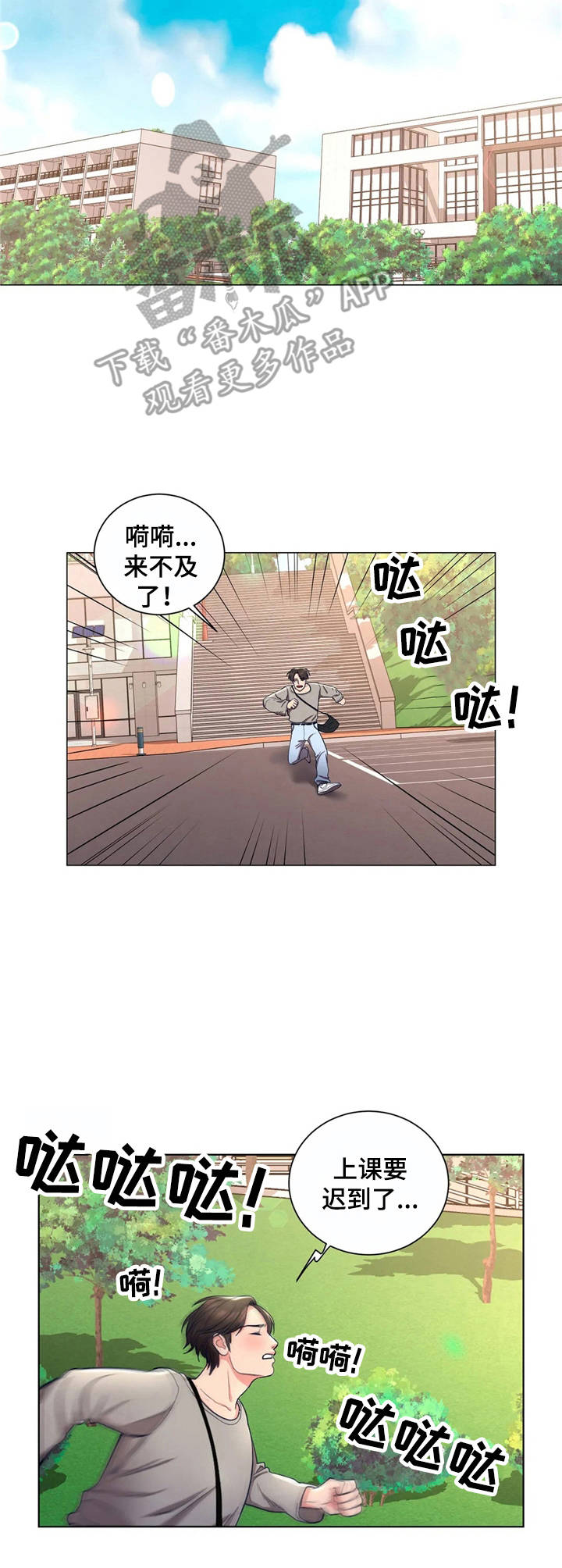 第13章：撞倒2