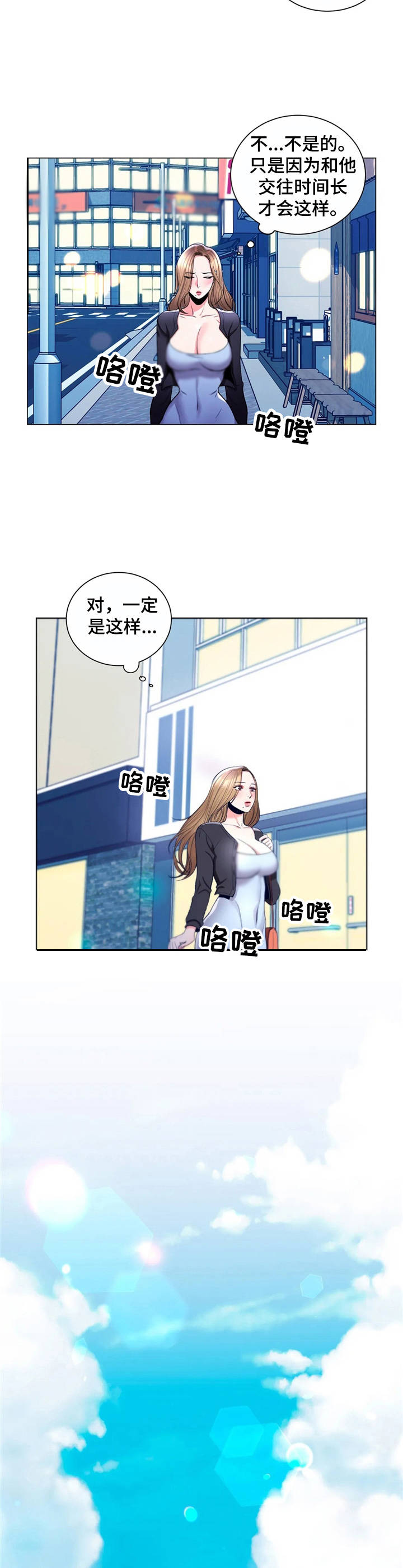 第13章：撞倒1