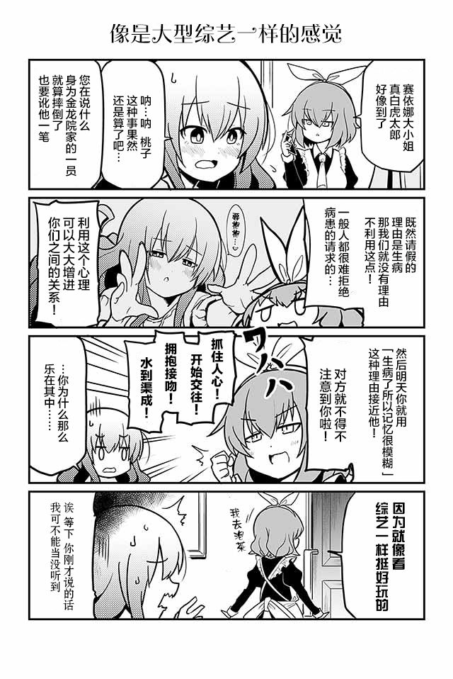 第4话2