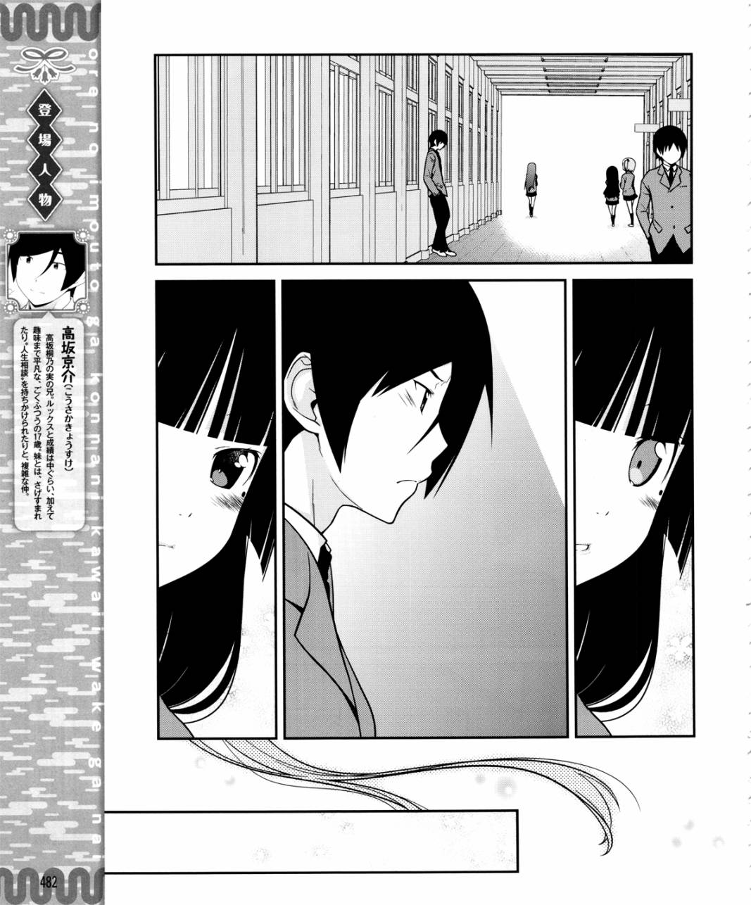 我的后辈都是主角模板漫画,第10话5图