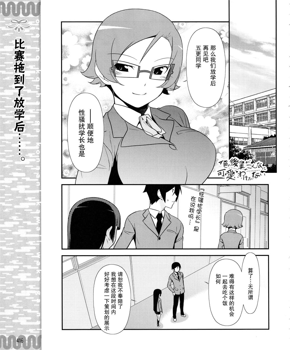 我的后辈都是主角模板漫画,第13话1图