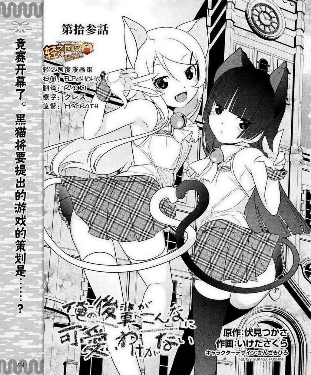 我的后辈都是主角模板漫画,第13话3图