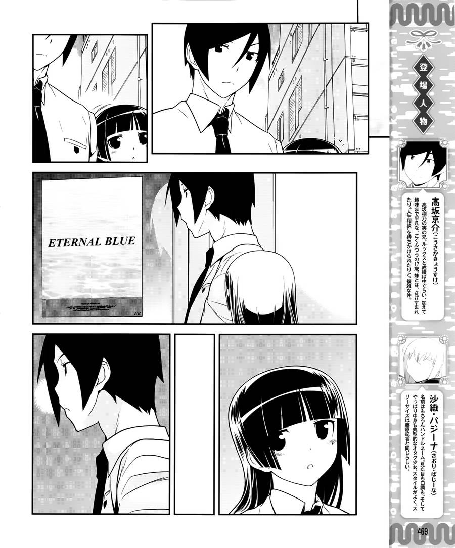 我的后辈胸怀宽大到令人害怕漫画,第28话4图