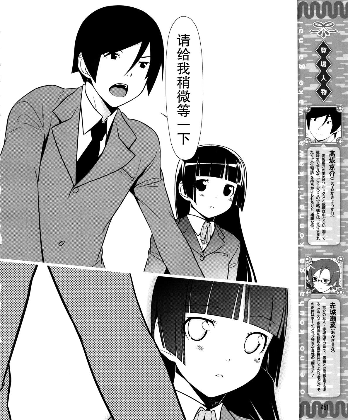我的后辈都是主角模板漫画,第14话4图