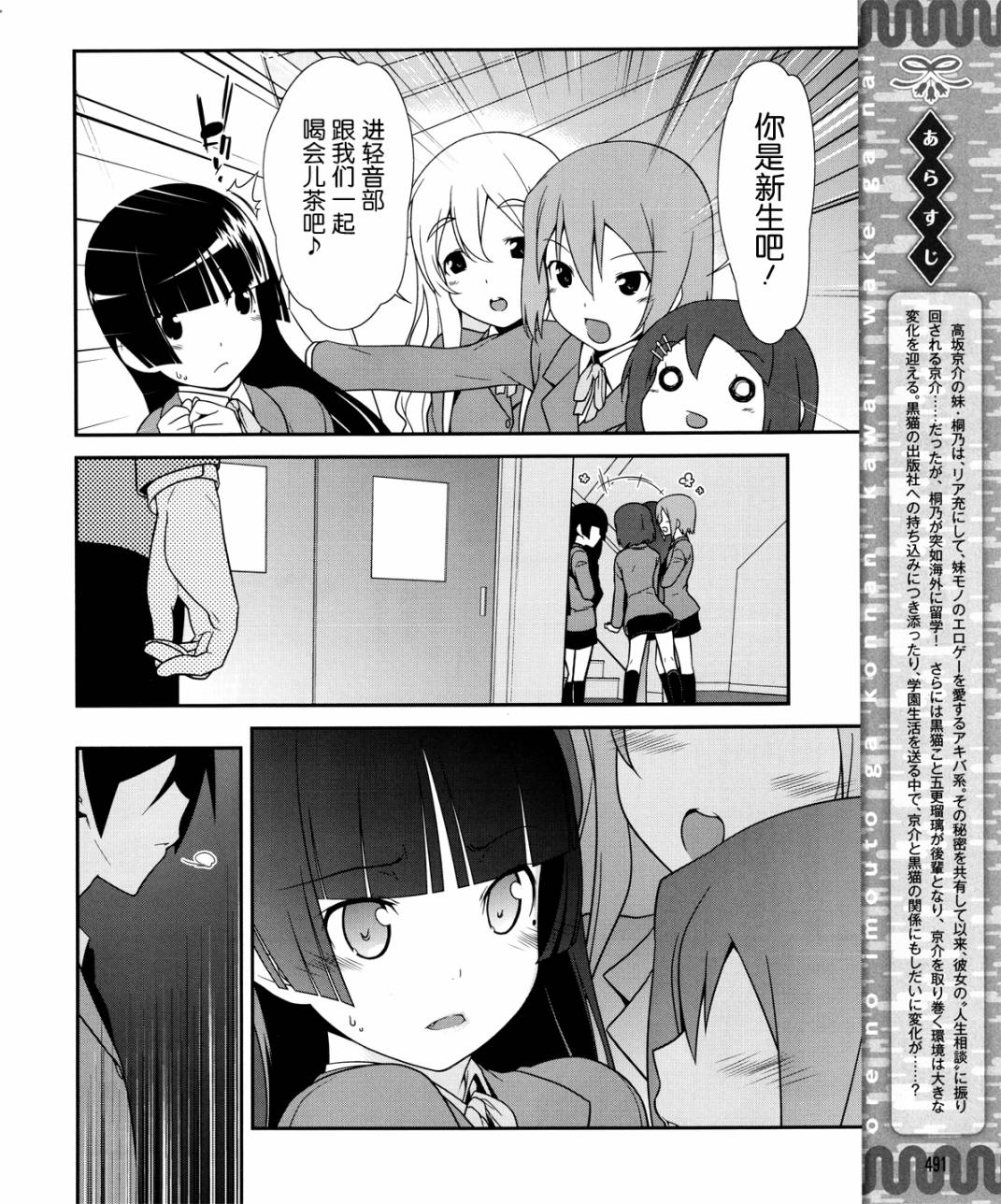 我的后辈都是主角模板漫画,第7话2图