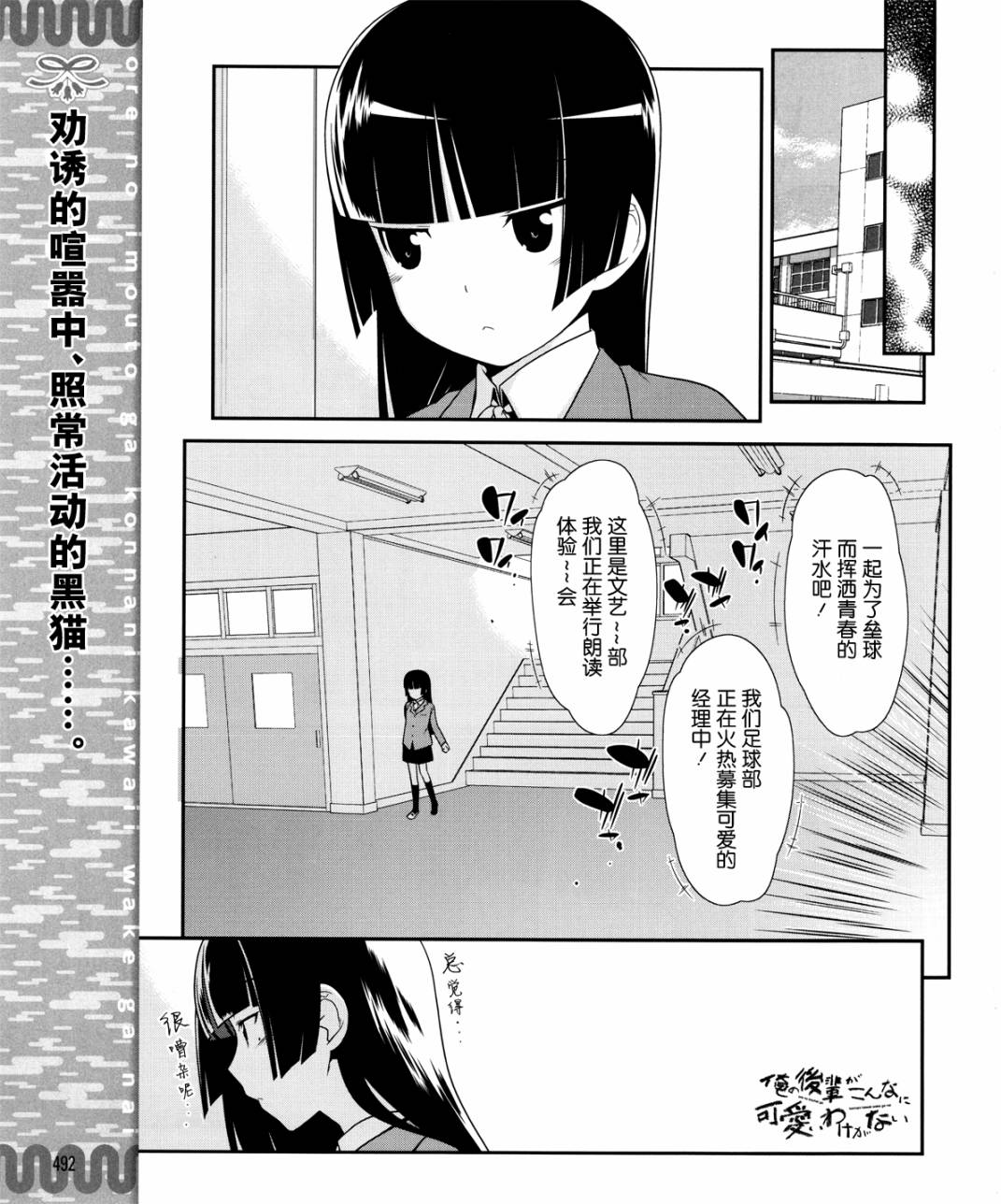 我的后辈都是主角模板漫画,第7话1图
