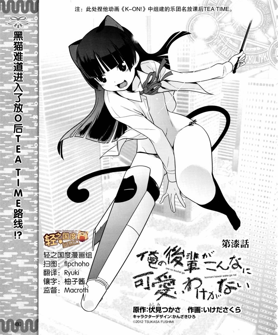 我的后辈都是主角模板漫画,第7话3图